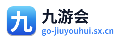 九游会